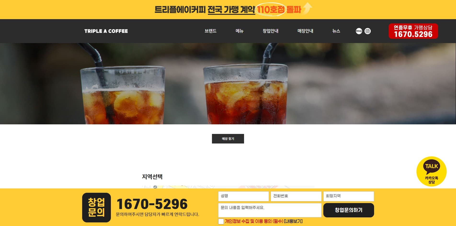 트리플에이커피